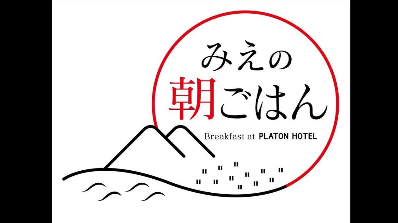Platon Hotel Yokkaichi Eksteriør billede
